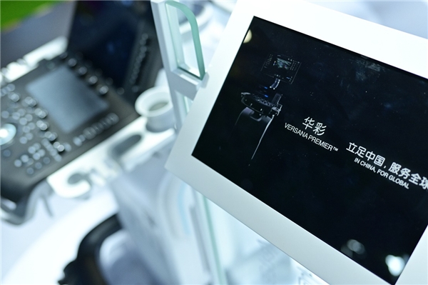 GE醫(yī)療攜尖端科技亮相第五屆進(jìn)博會(huì) 中國(guó)首發(fā)首展新品備受矚目