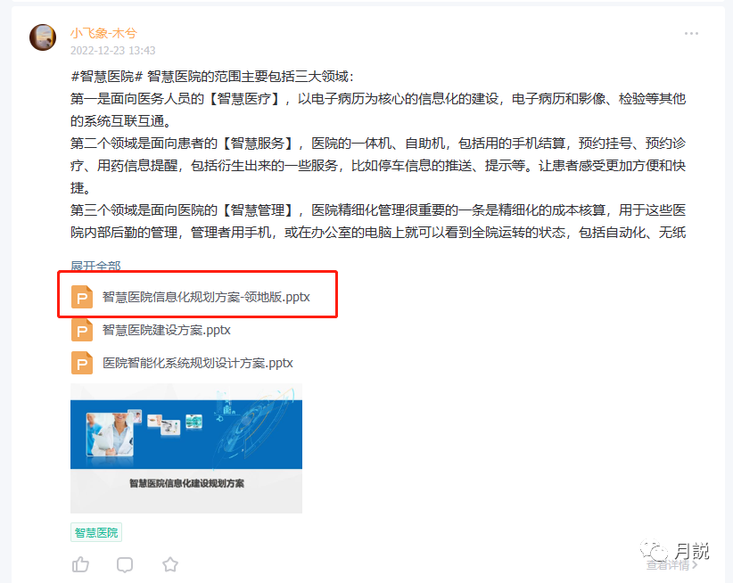 微信圖片_20221226145534.png 微信圖片_20221226145534.png