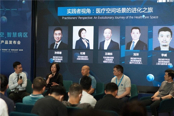 【悟空】智慧病區(qū)解決方案發(fā)布， 美的醫(yī)療開啟煥然“醫(yī)”新時(shí)代