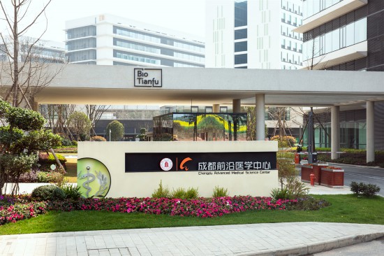 成都前沿醫(yī)學中心.jpg