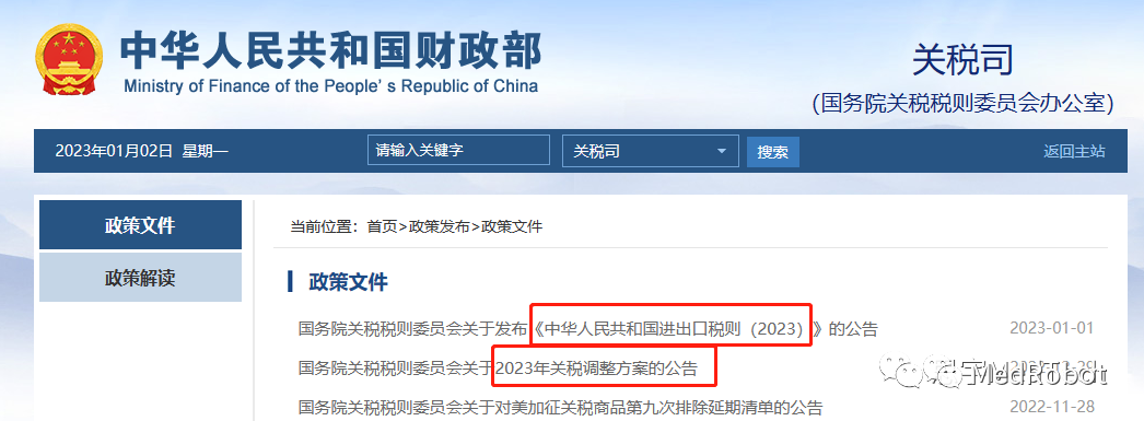 微信圖片_20230104154658.png 微信圖片_20230104154658.png