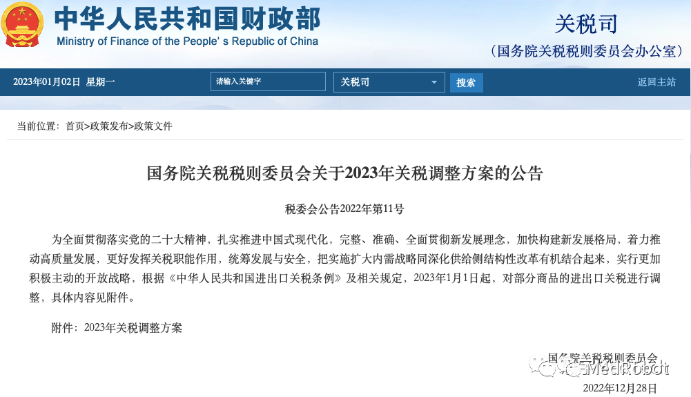 微信圖片_20230104154702.png 微信圖片_20230104154702.png