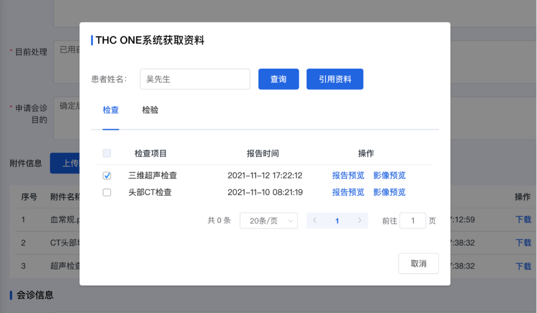 微信圖片_20231129162030.png 微信圖片_20231129162030.png