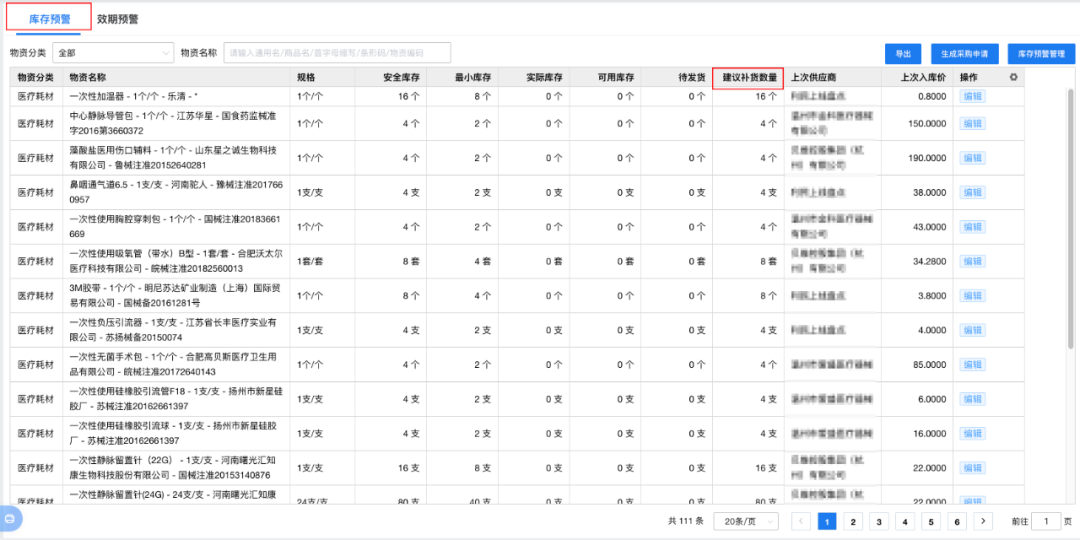 微信圖片_20231129162036.png 微信圖片_20231129162036.png