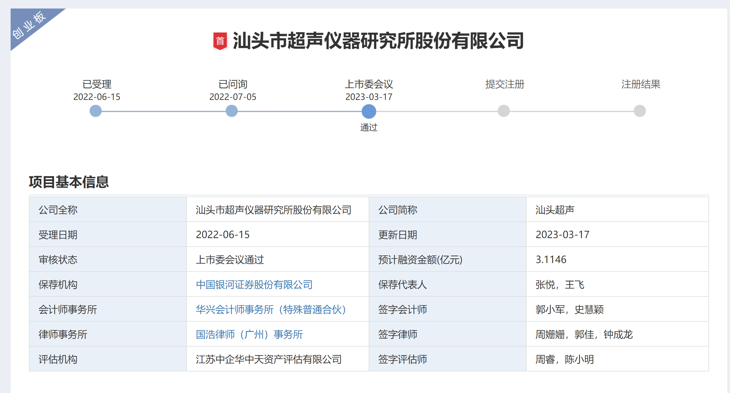 微信圖片_20230321084632.png 微信圖片_20230321084632.png