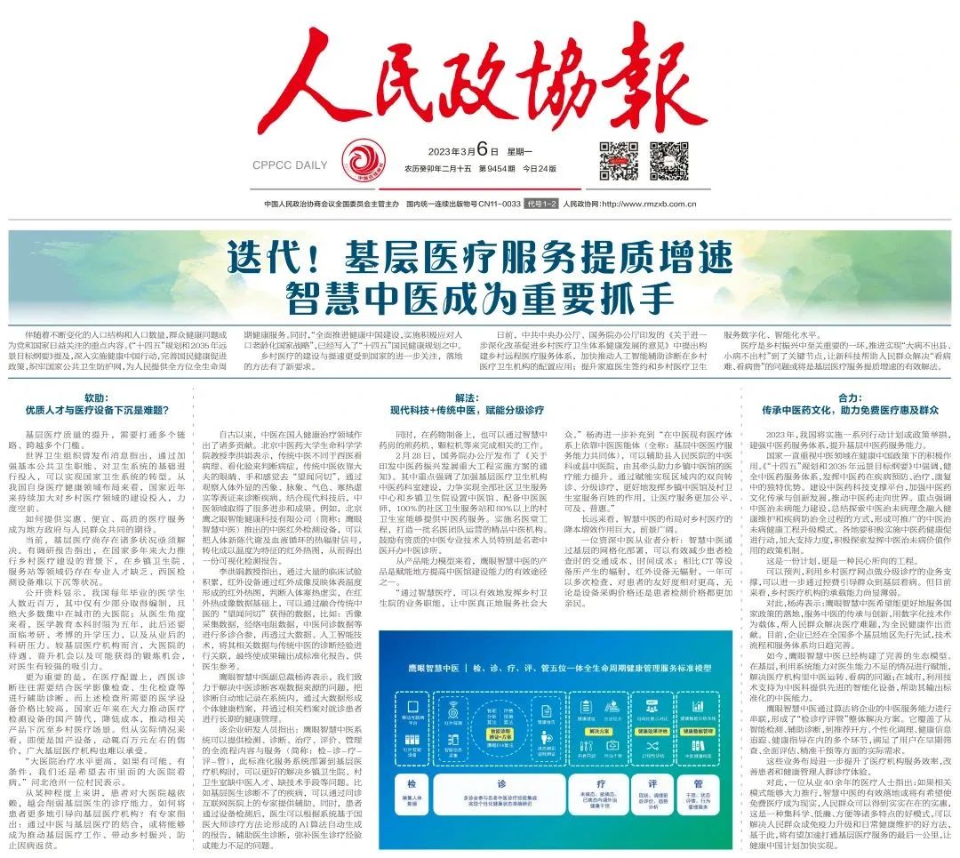 微信圖片_20230307121510.jpg 微信圖片_20230307121510.jpg