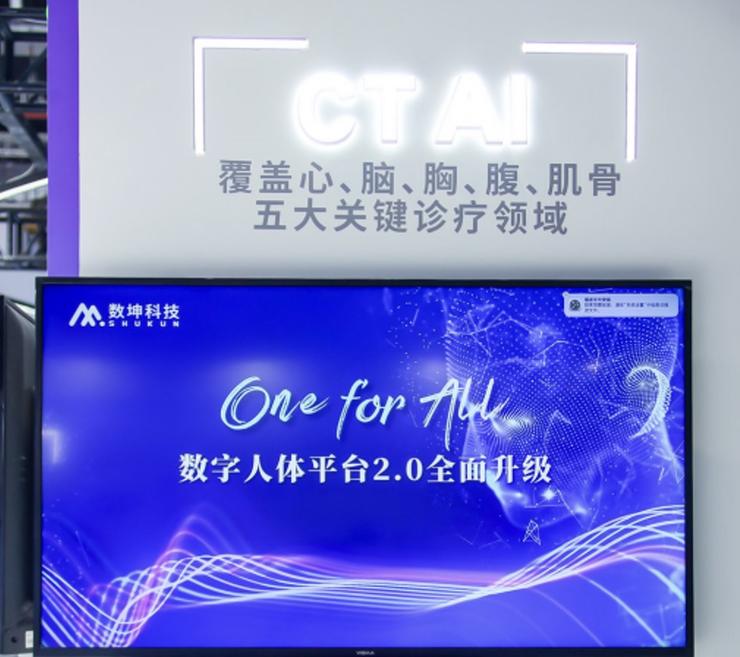 醫(yī)療AI新階段：從數(shù)字心明星產(chǎn)品，到數(shù)字人體AI平臺
