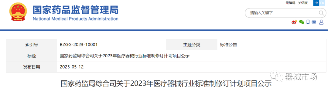 微信圖片_20230513103223.png