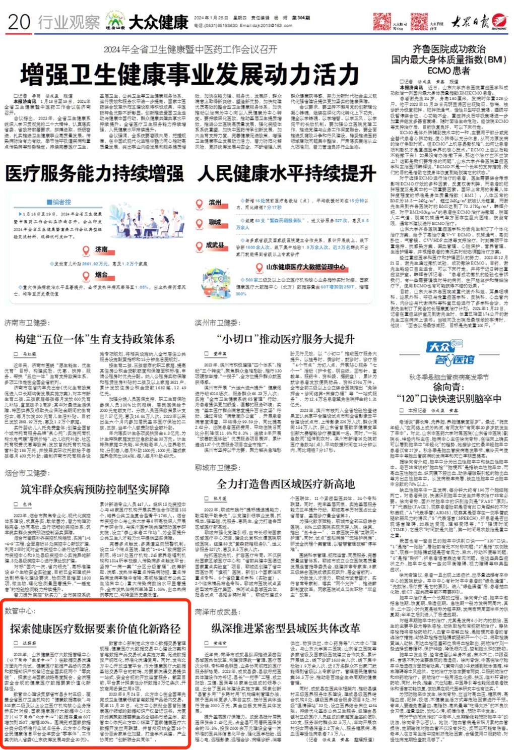 微信圖片_20240129152110.jpg 微信圖片_20240129152110.jpg