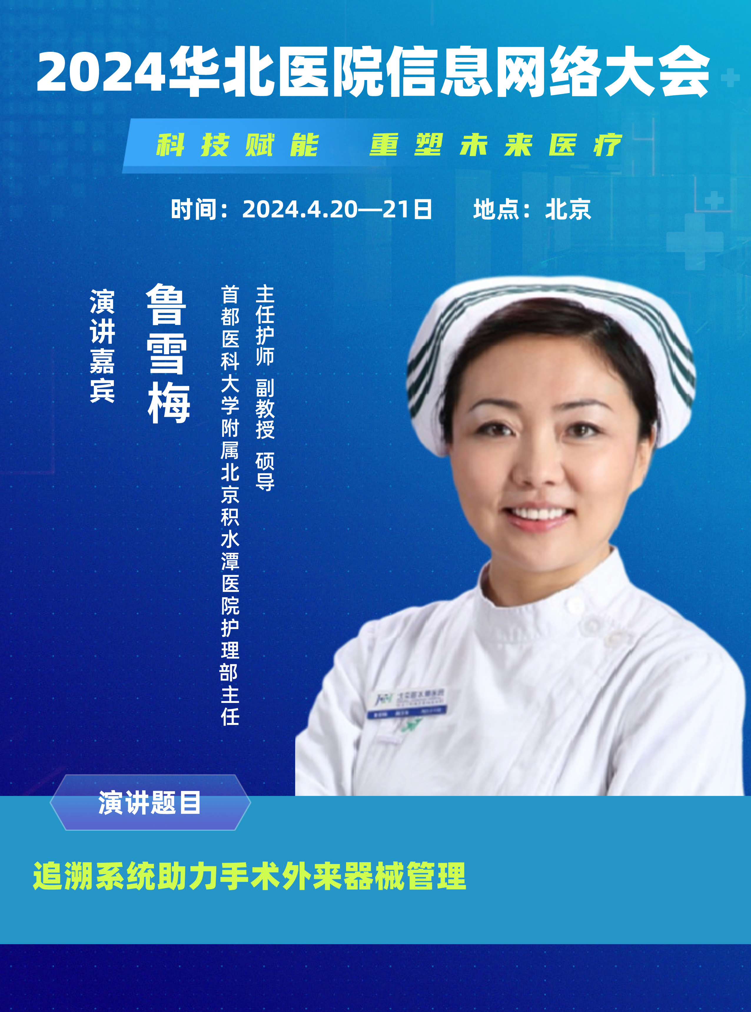 魯雪梅__2024-01-29+16_20_54.jpeg 魯雪梅__2024-01-29+16_20_54.jpeg