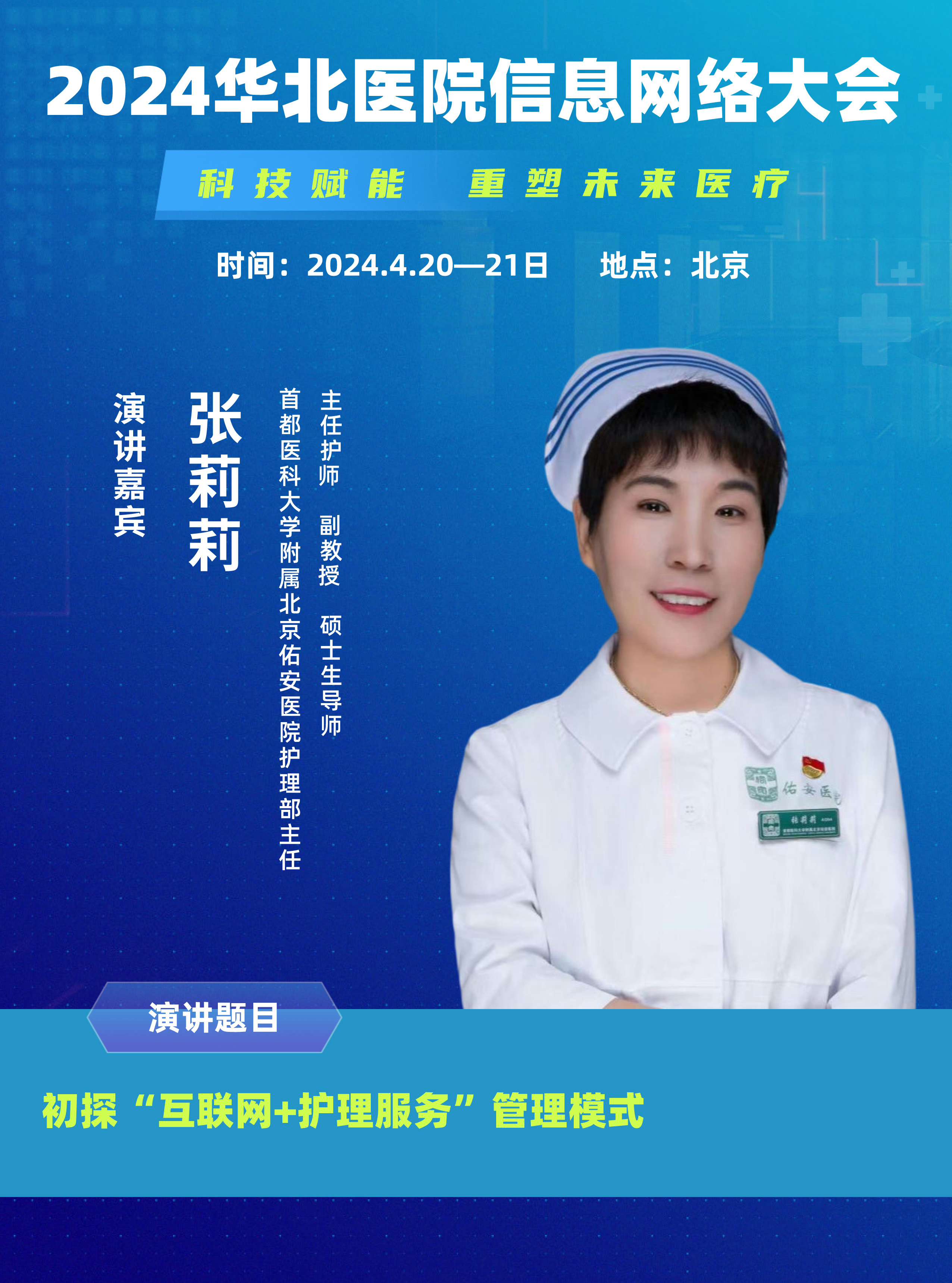 張莉莉__2024-01-29+17_07_56.jpeg 張莉莉__2024-01-29+17_07_56.jpeg