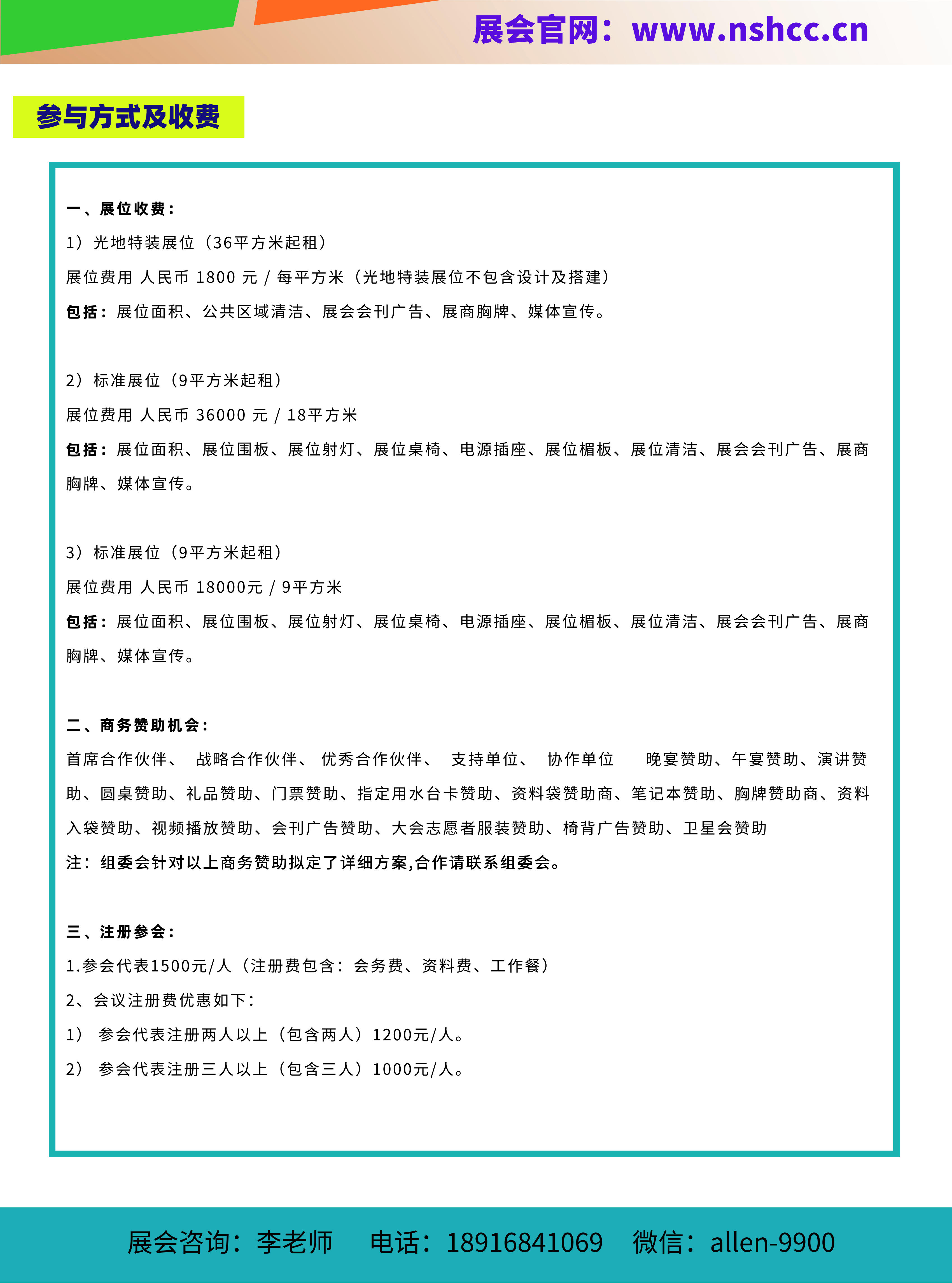 2025智慧醫(yī)院建設(shè)(上海)展覽會_6.jpg 2025智慧醫(yī)院建設(shè)(上海)展覽會_6.jpg