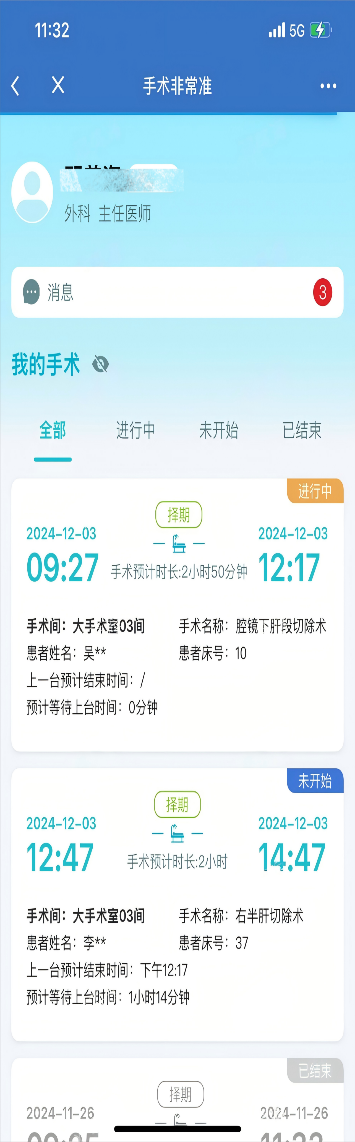 微信圖片_20241230094050.png 微信圖片_20241230094050.png