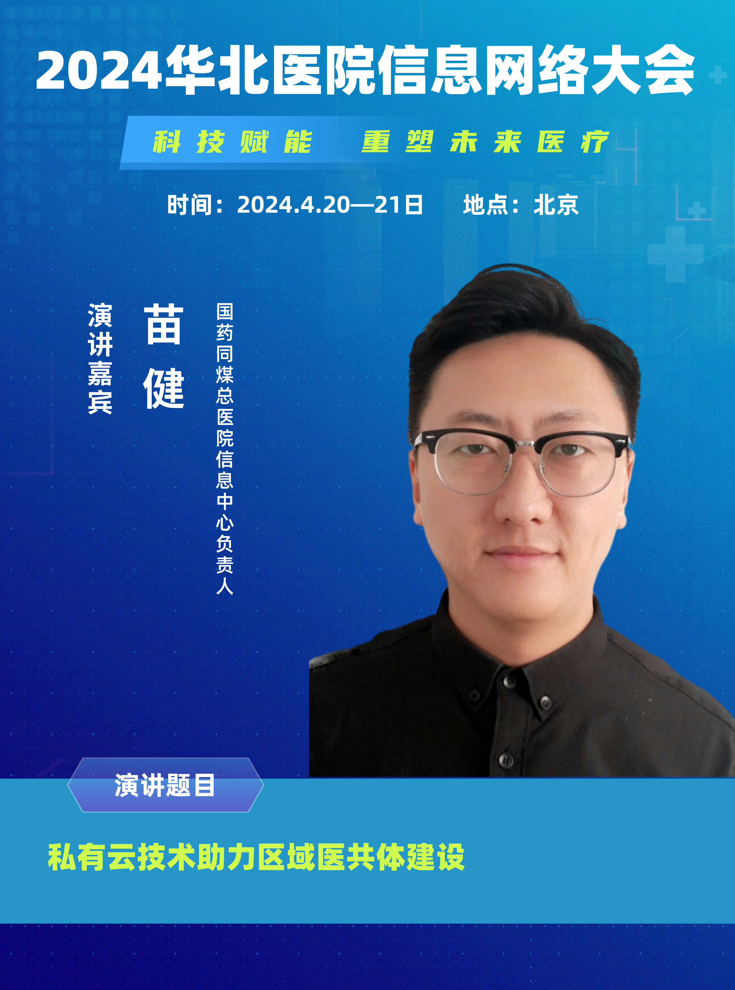 苗健__2024-02-18+17_00_31.jpeg 苗健__2024-02-18+17_00_31.jpeg