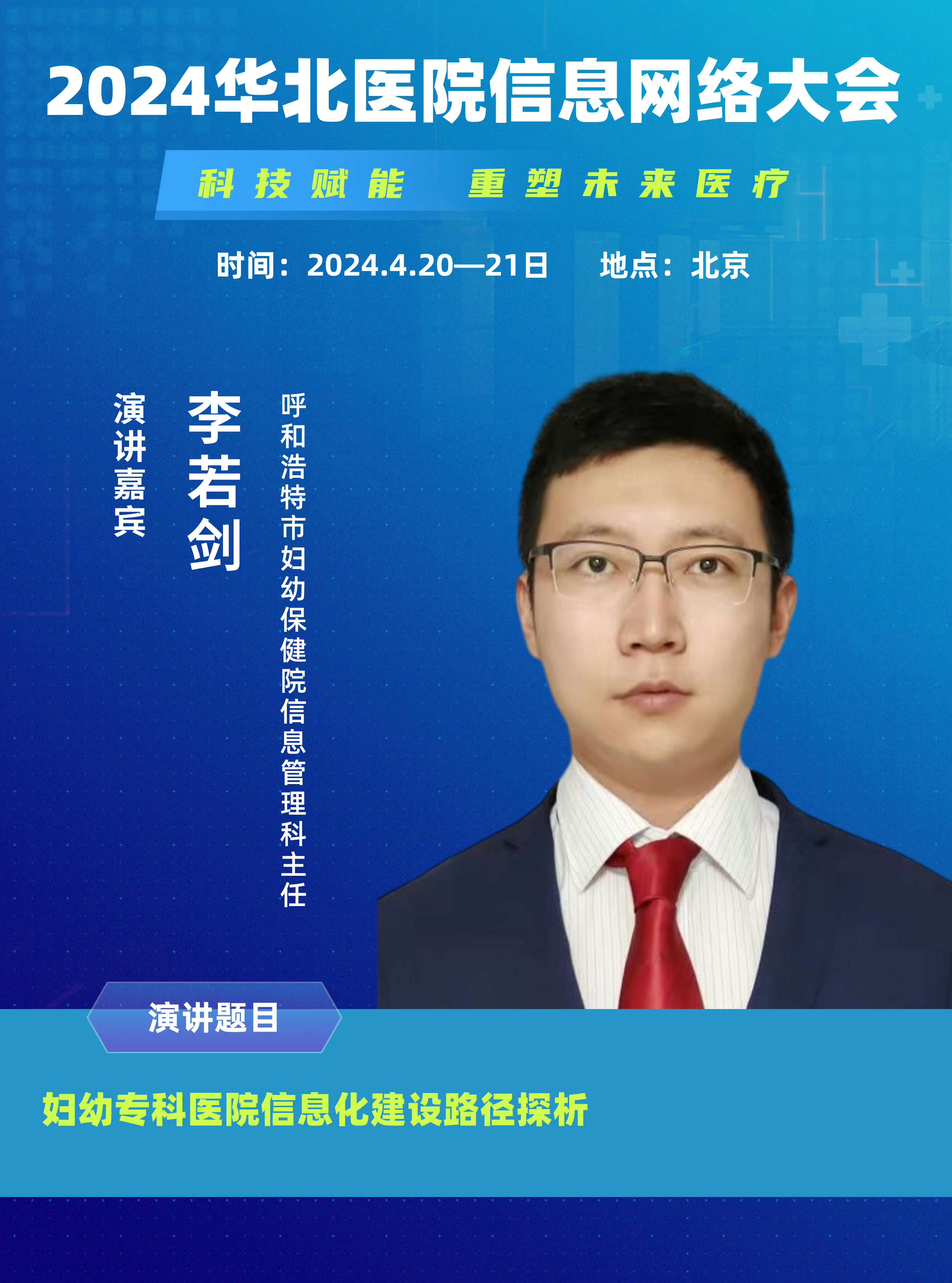 李若劍__2024-02-29+10_48_37.jpeg 李若劍__2024-02-29+10_48_37.jpeg