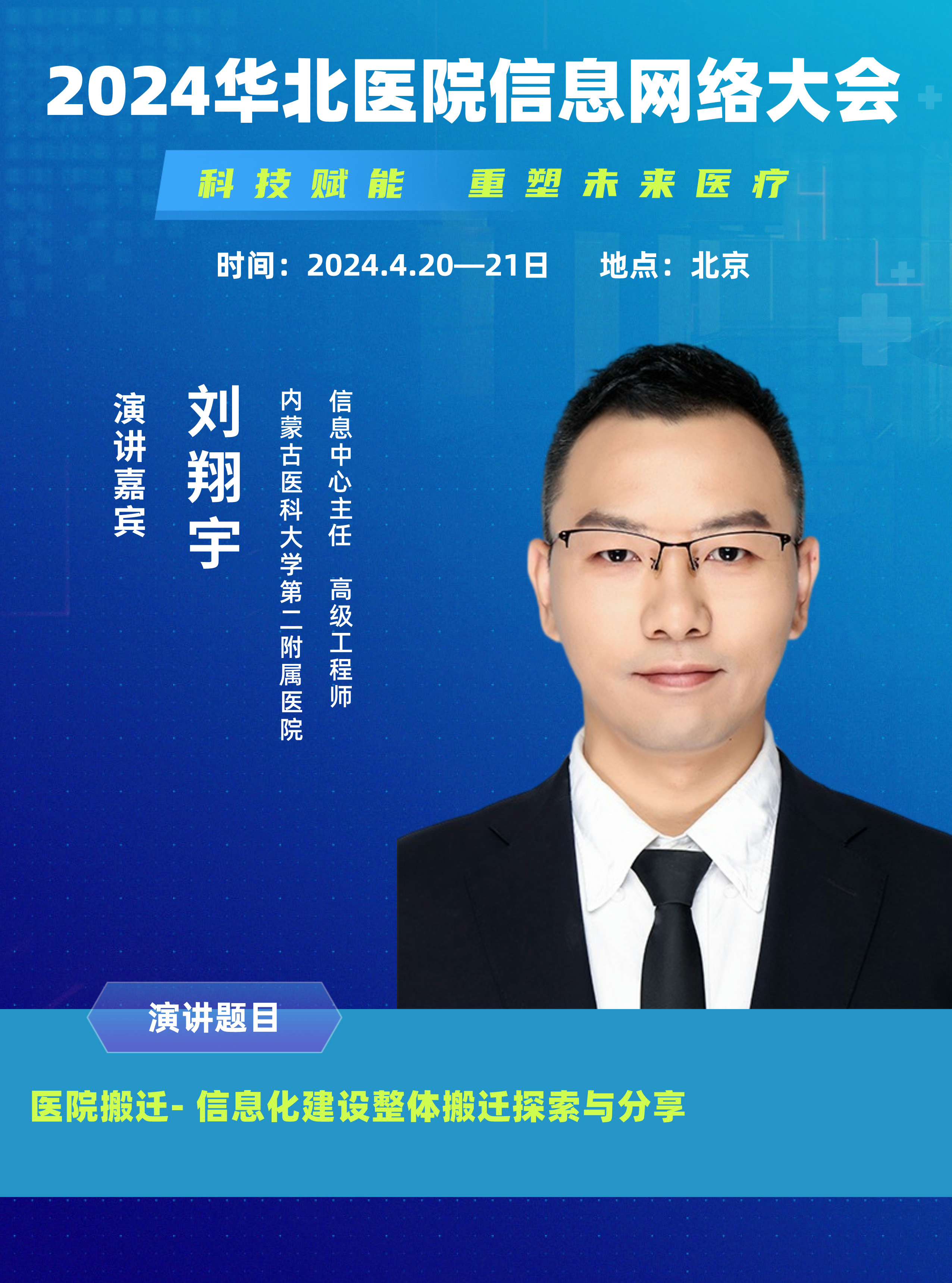 劉翔宇__2024-02-19+10_55_23.jpeg 劉翔宇__2024-02-19+10_55_23.jpeg