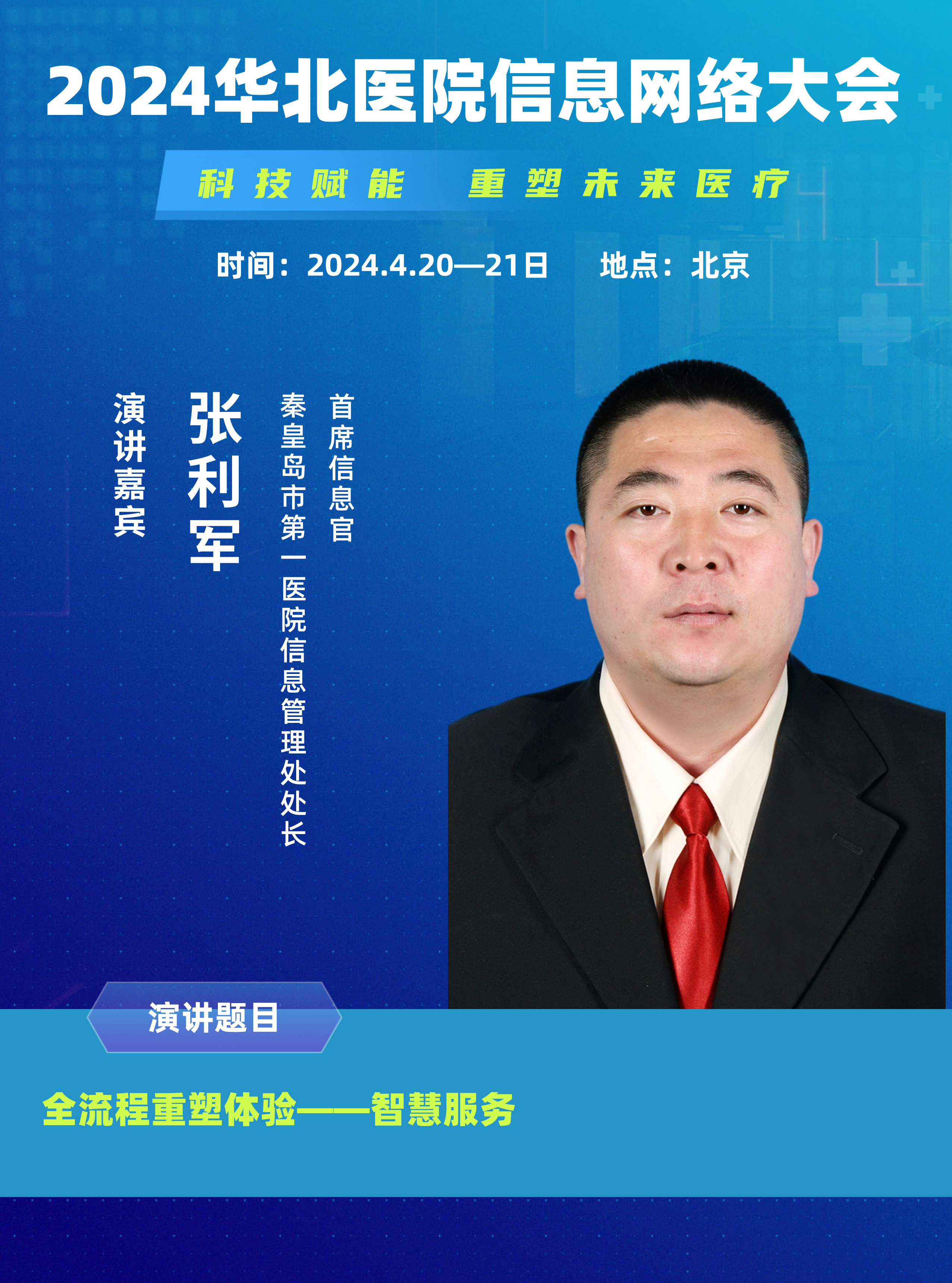 張利軍__2024-02-28+15_58_17.jpeg 張利軍__2024-02-28+15_58_17.jpeg