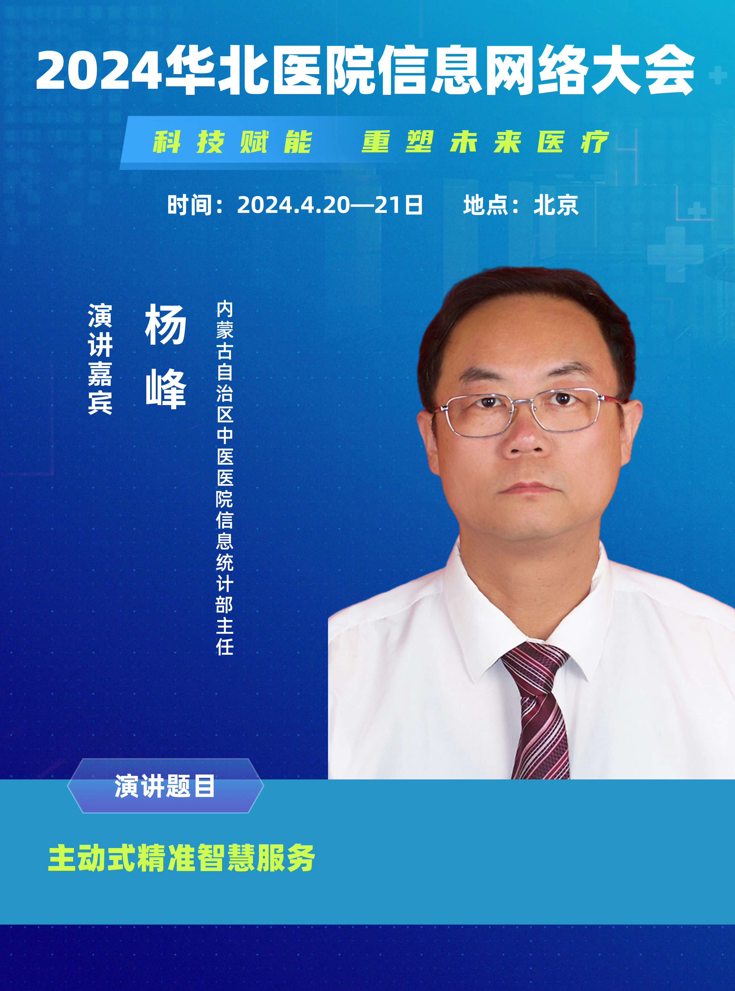 楊峰__2024-02-18+16_48_46.jpeg 楊峰__2024-02-18+16_48_46.jpeg