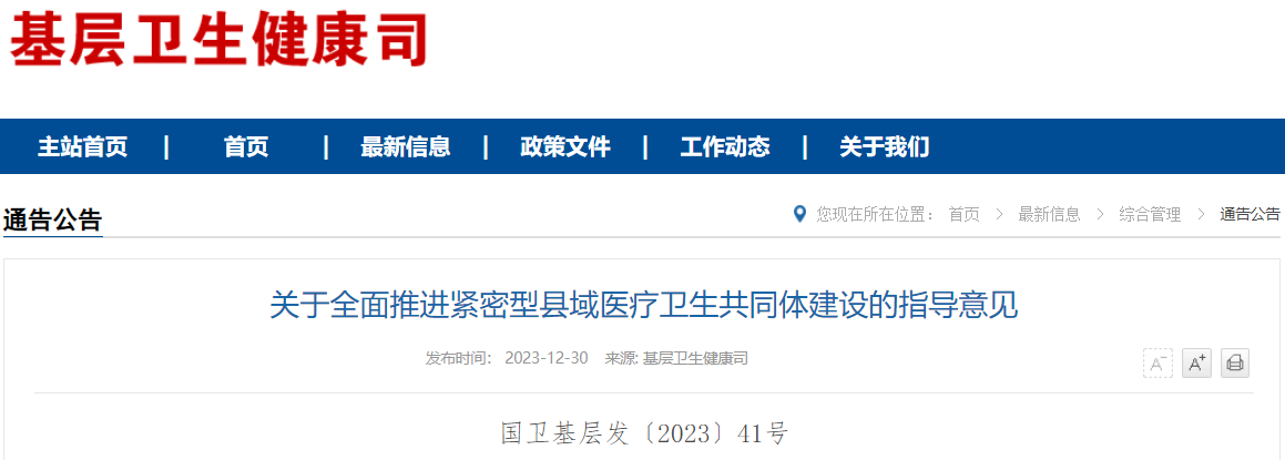 微信圖片_20240215110756.png 微信圖片_20240215110756.png