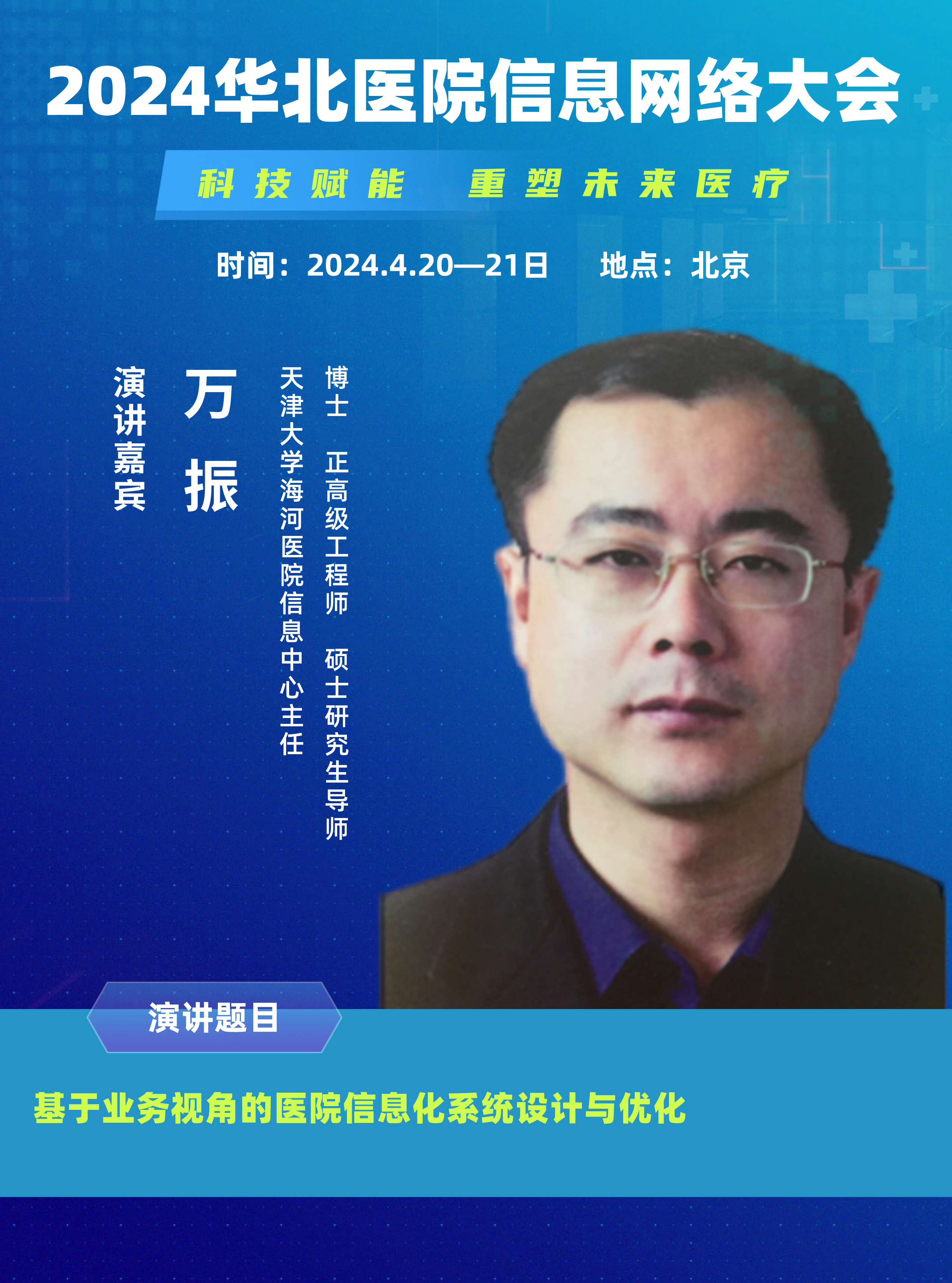 萬(wàn)振__2024-02-07+16_26_56.jpeg 萬(wàn)振__2024-02-07+16_26_56.jpeg