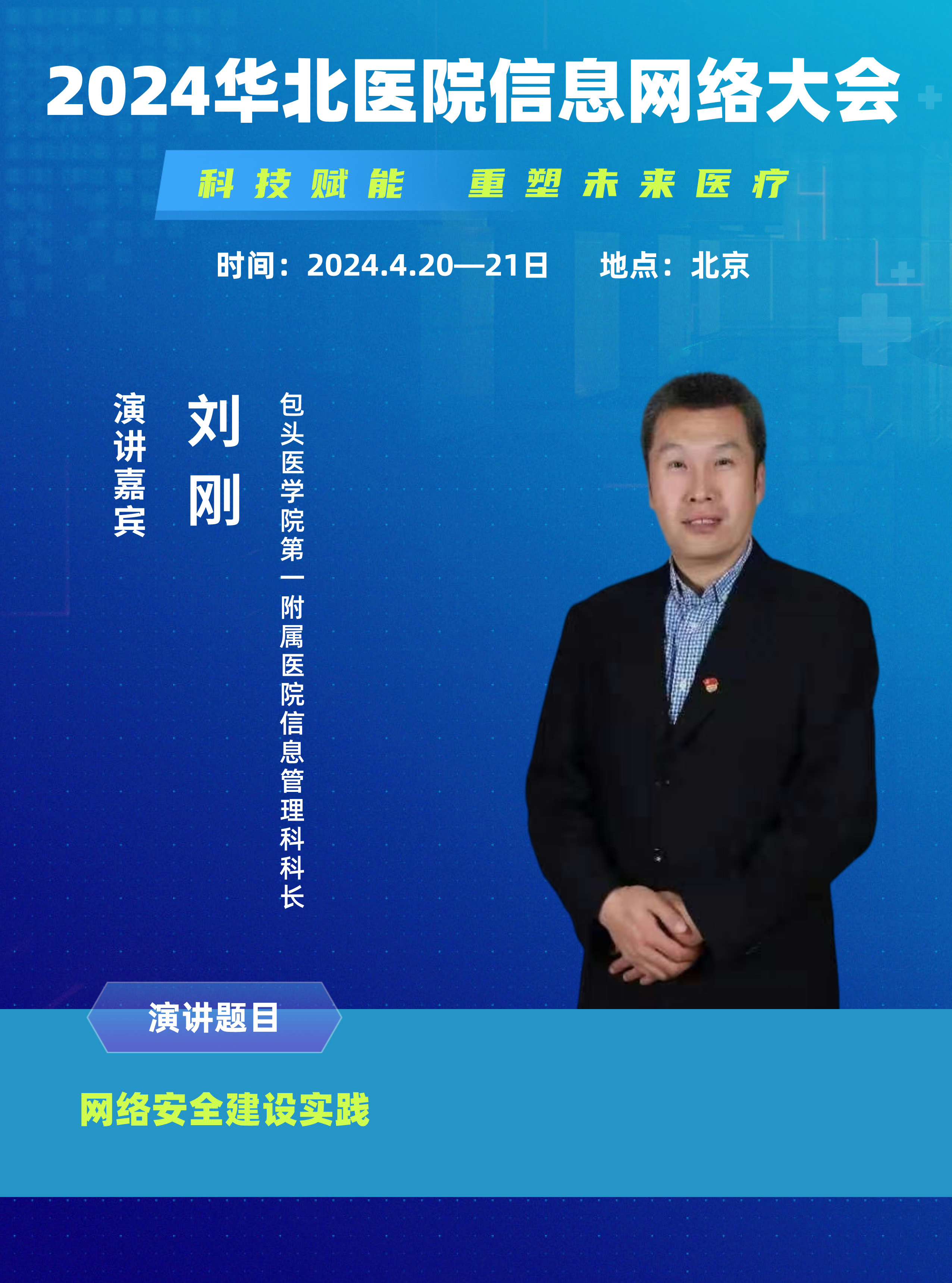 劉剛__2024-03-04+11_51_50.jpeg 劉剛__2024-03-04+11_51_50.jpeg