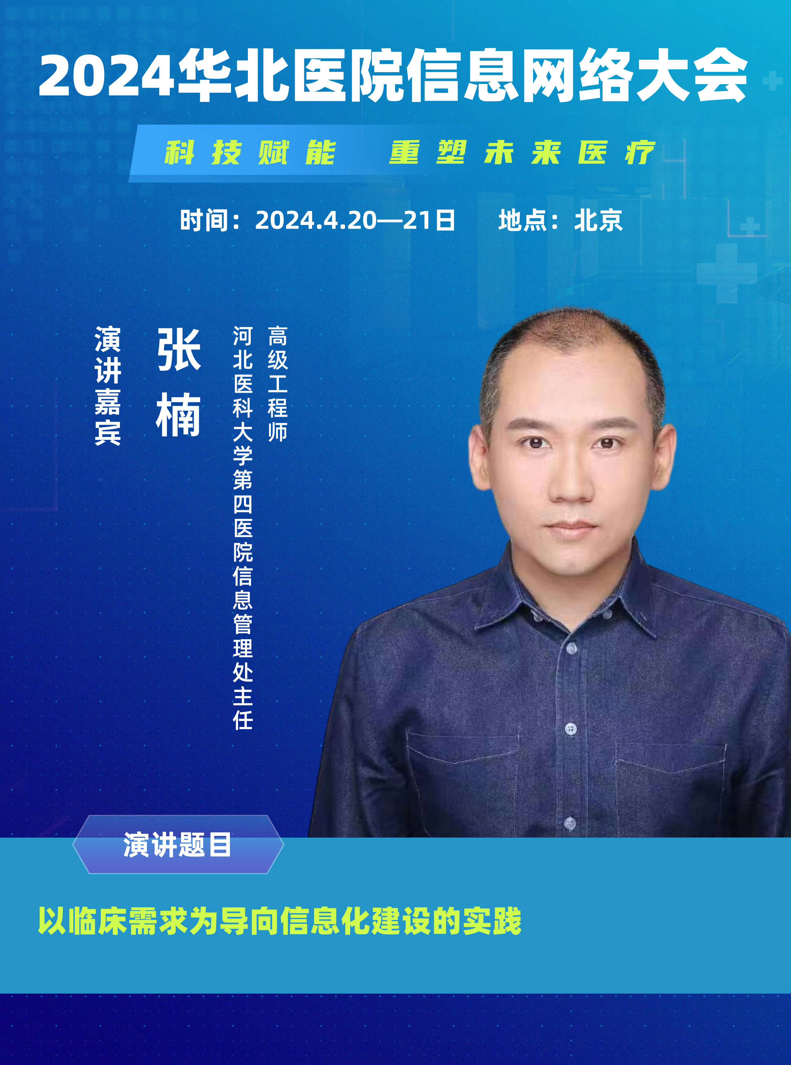 張楠__2024-03-04+17_33_11.jpeg 張楠__2024-03-04+17_33_11.jpeg