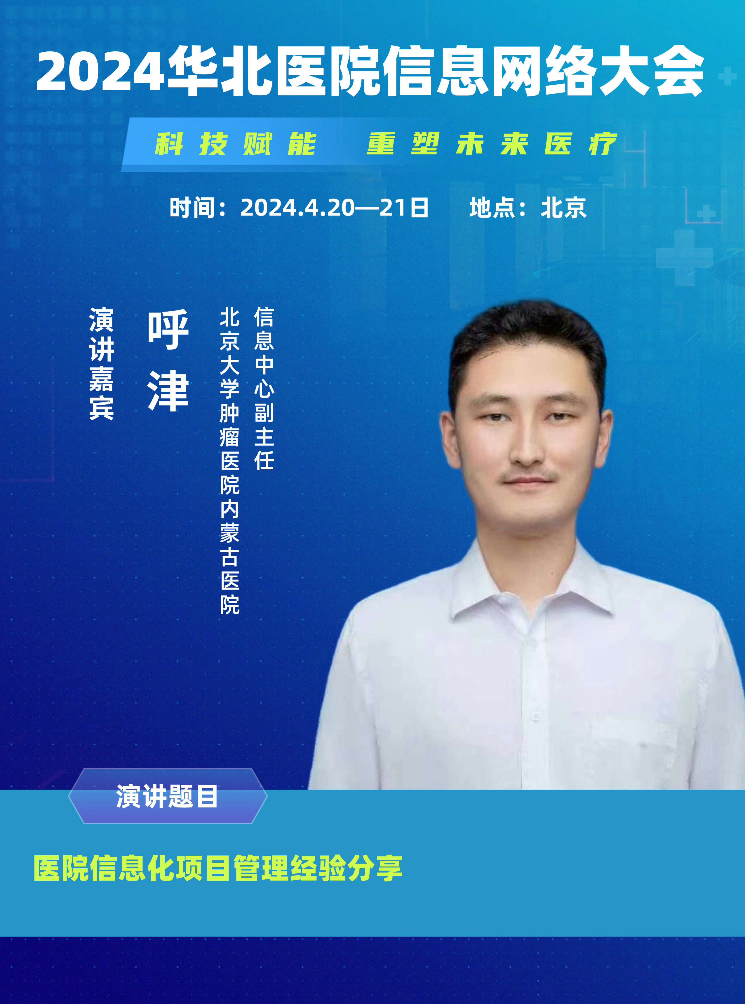 呼津__2024-03-01+14_39_15.jpeg 呼津__2024-03-01+14_39_15.jpeg