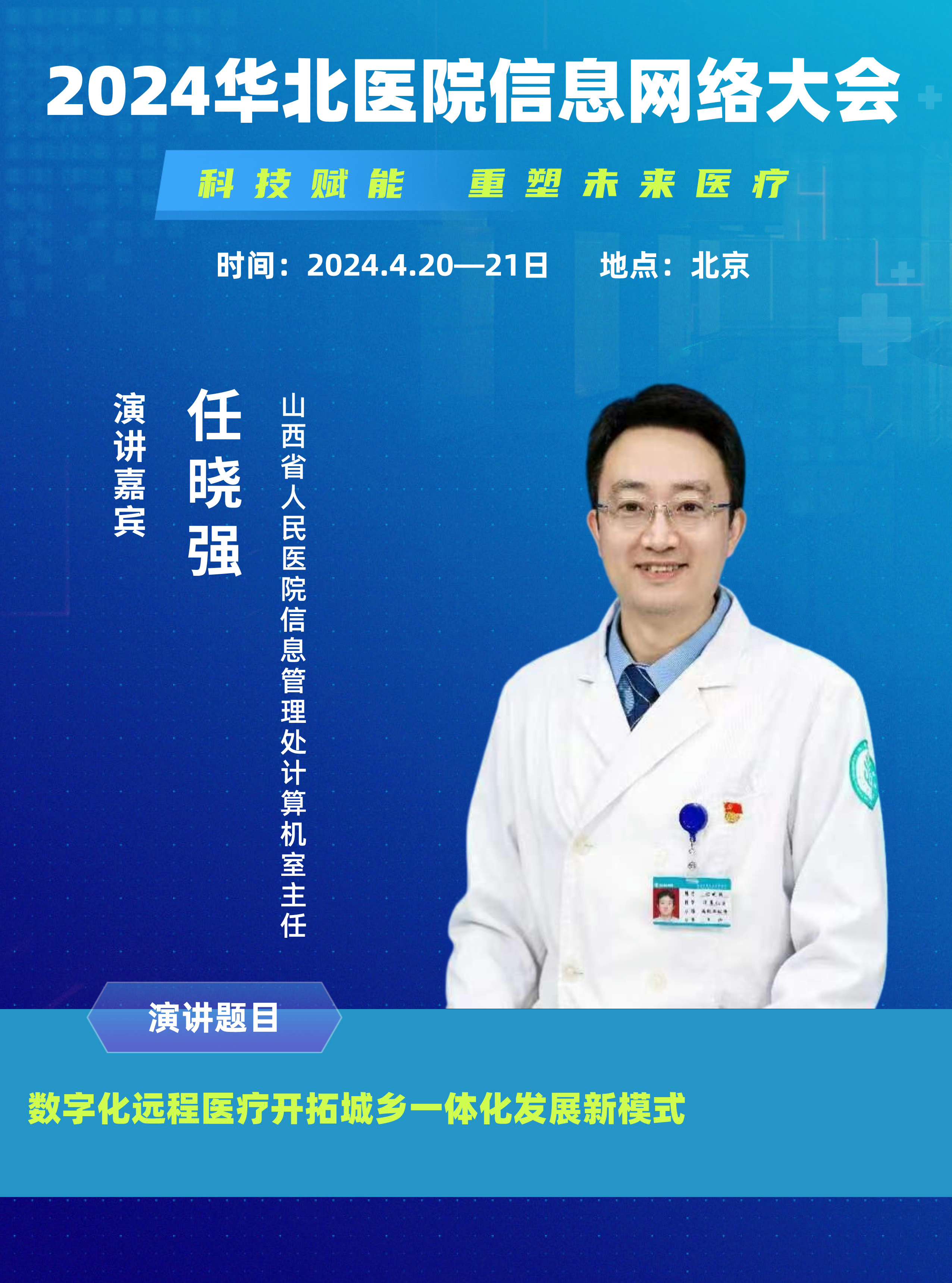 任曉強(qiáng)__2024-03-01+14_39_39.jpeg 任曉強(qiáng)__2024-03-01+14_39_39.jpeg