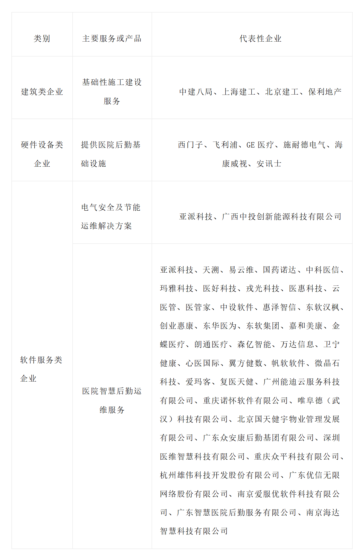 微信圖片_20240609154258.png 微信圖片_20240609154258.png