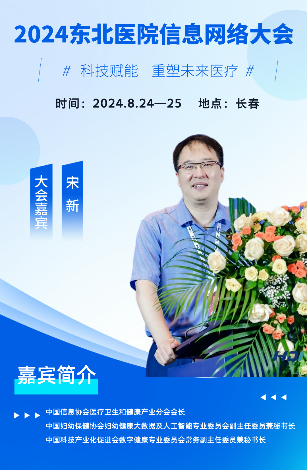 宋會(huì)長(zhǎng)__2024-06-19+19_01_37.jpg