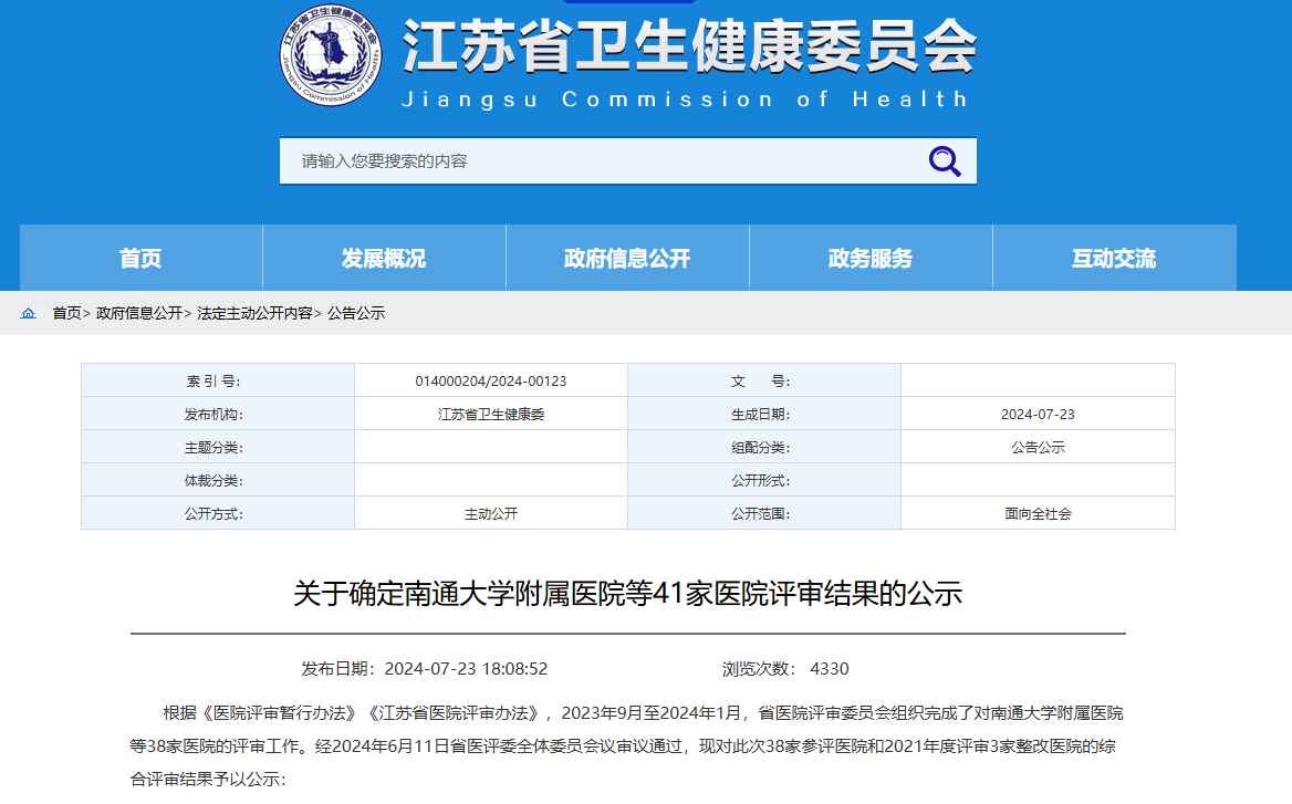 微信圖片_20240730094158.png 微信圖片_20240730094158.png