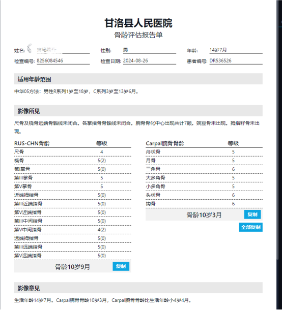 微信圖片_20240830152347.png 微信圖片_20240830152347.png