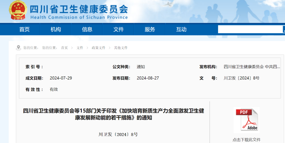 微信圖片_20240925103054.png 微信圖片_20240925103054.png