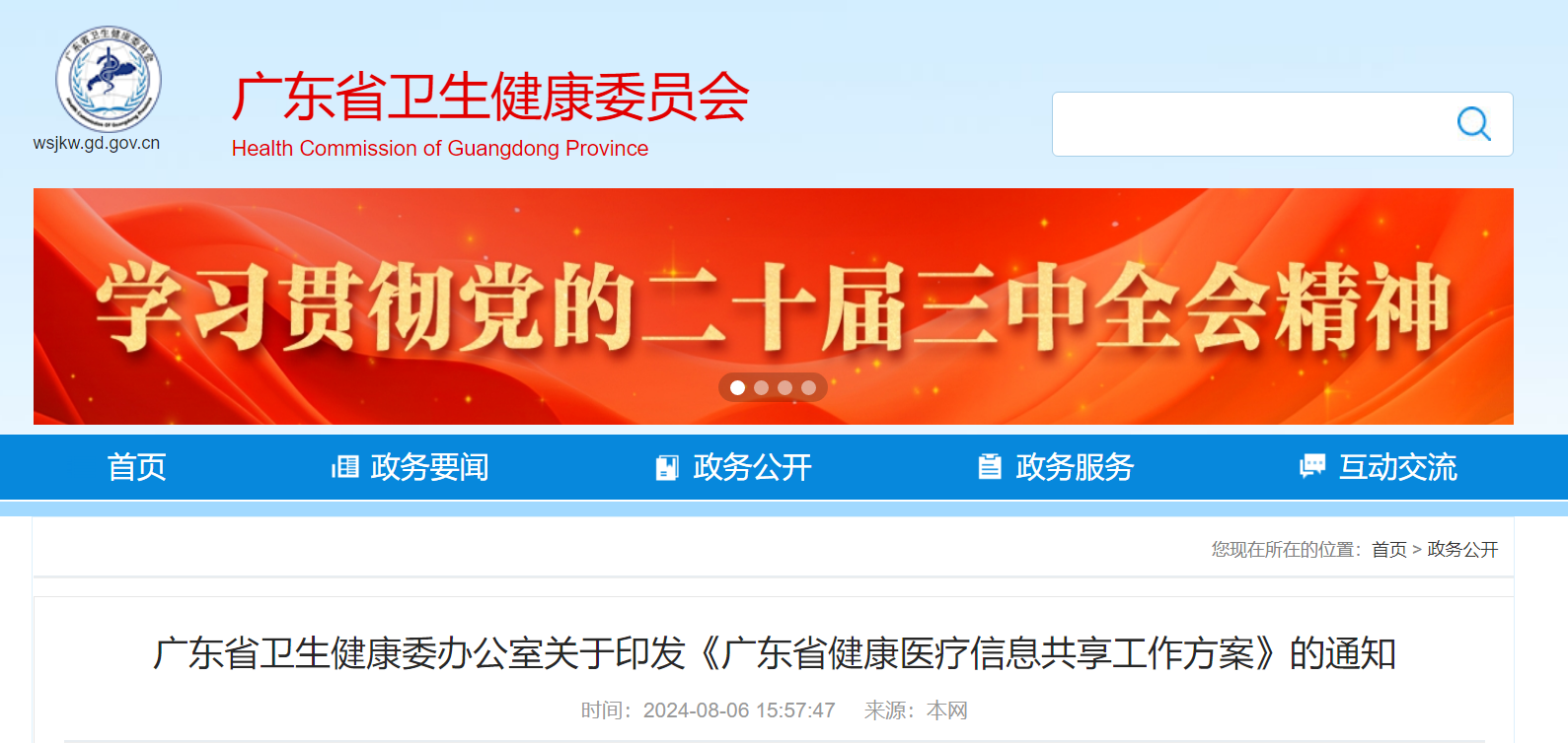 微信圖片_20240925103035.png 微信圖片_20240925103035.png