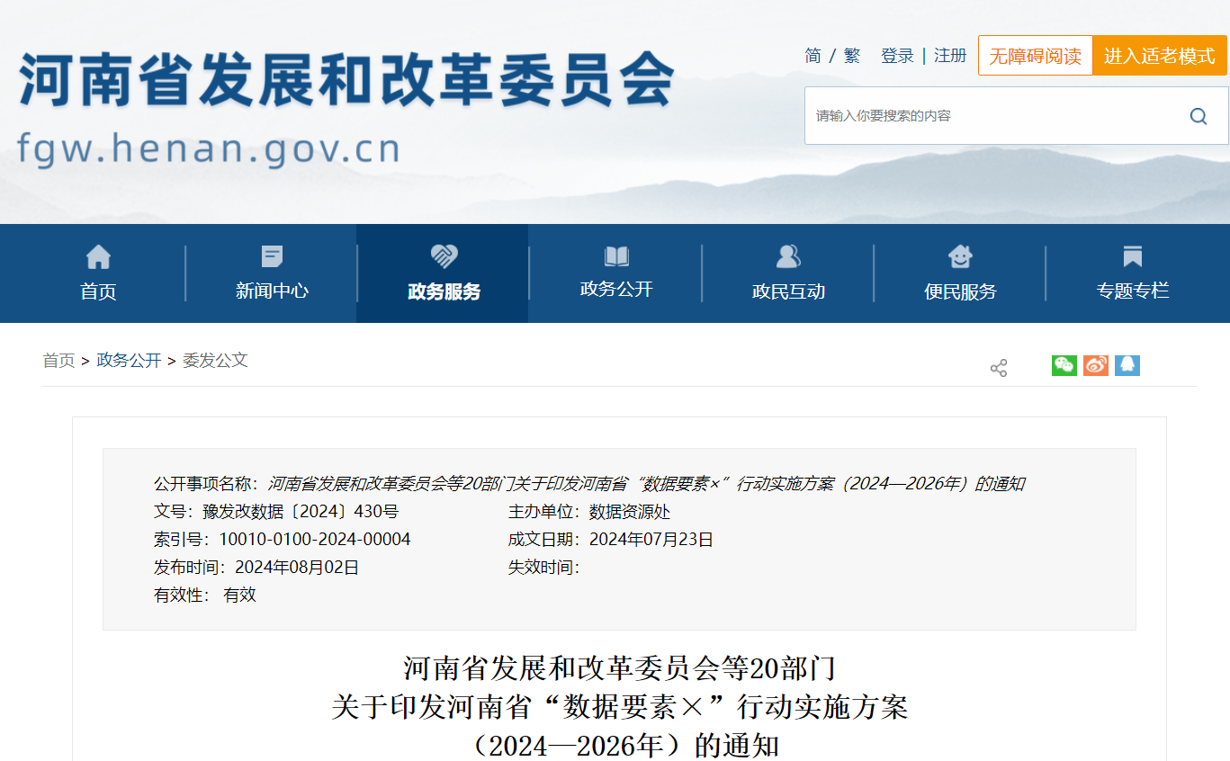 微信圖片_20240925103031.png 微信圖片_20240925103031.png