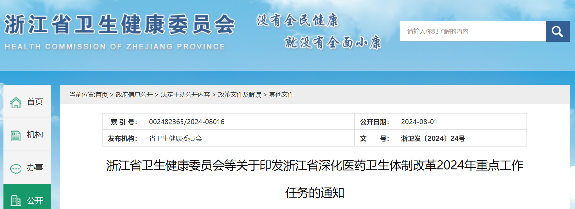 微信圖片_20240925103038.png 微信圖片_20240925103038.png