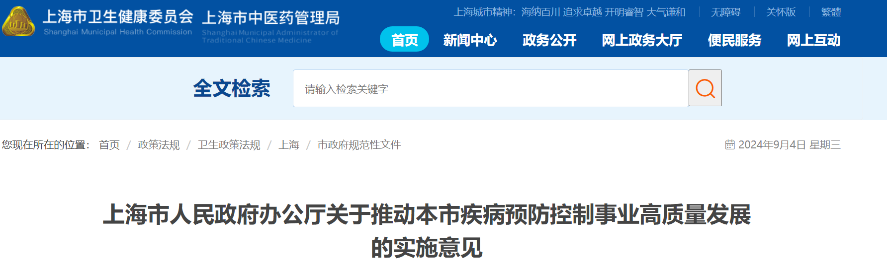 微信圖片_20240925103048.png 微信圖片_20240925103048.png