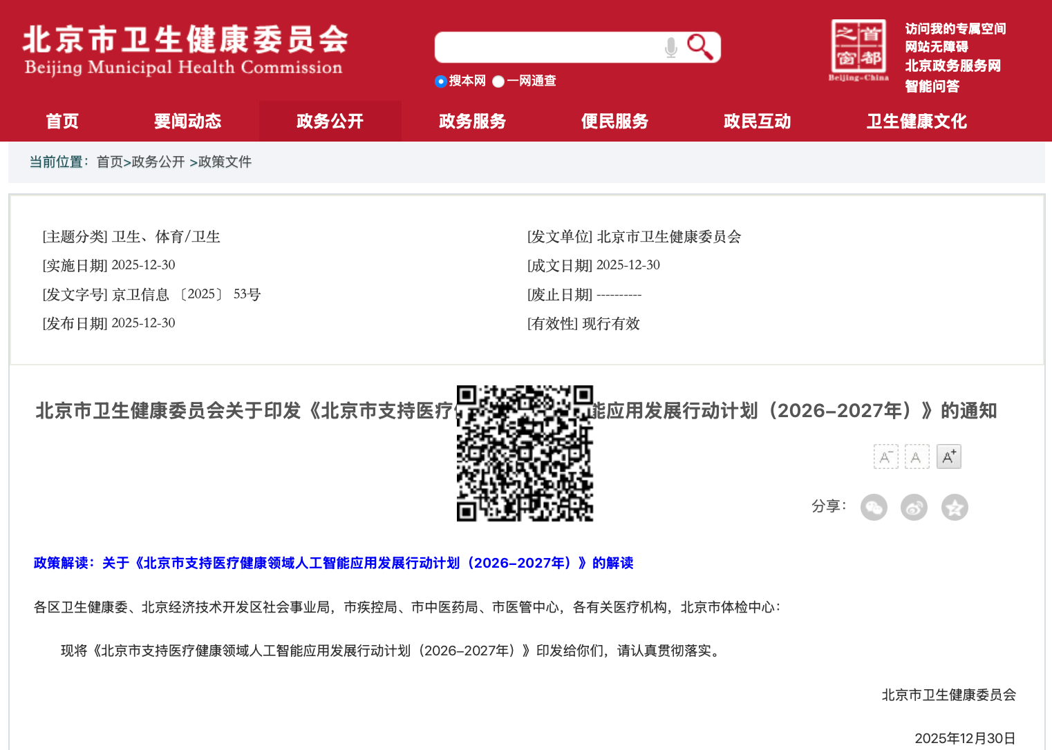 微信圖片_20251230200828.png 微信圖片_20251230200828.png