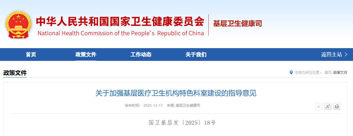 微信圖片_20251217220012.png 微信圖片_20251217220012.png