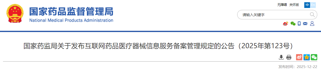微信圖片_20251230110024.png