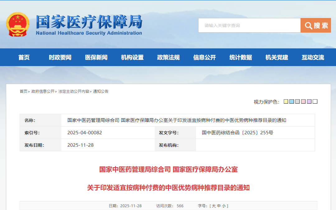 微信圖片_20251202103643.png 微信圖片_20251202103643.png