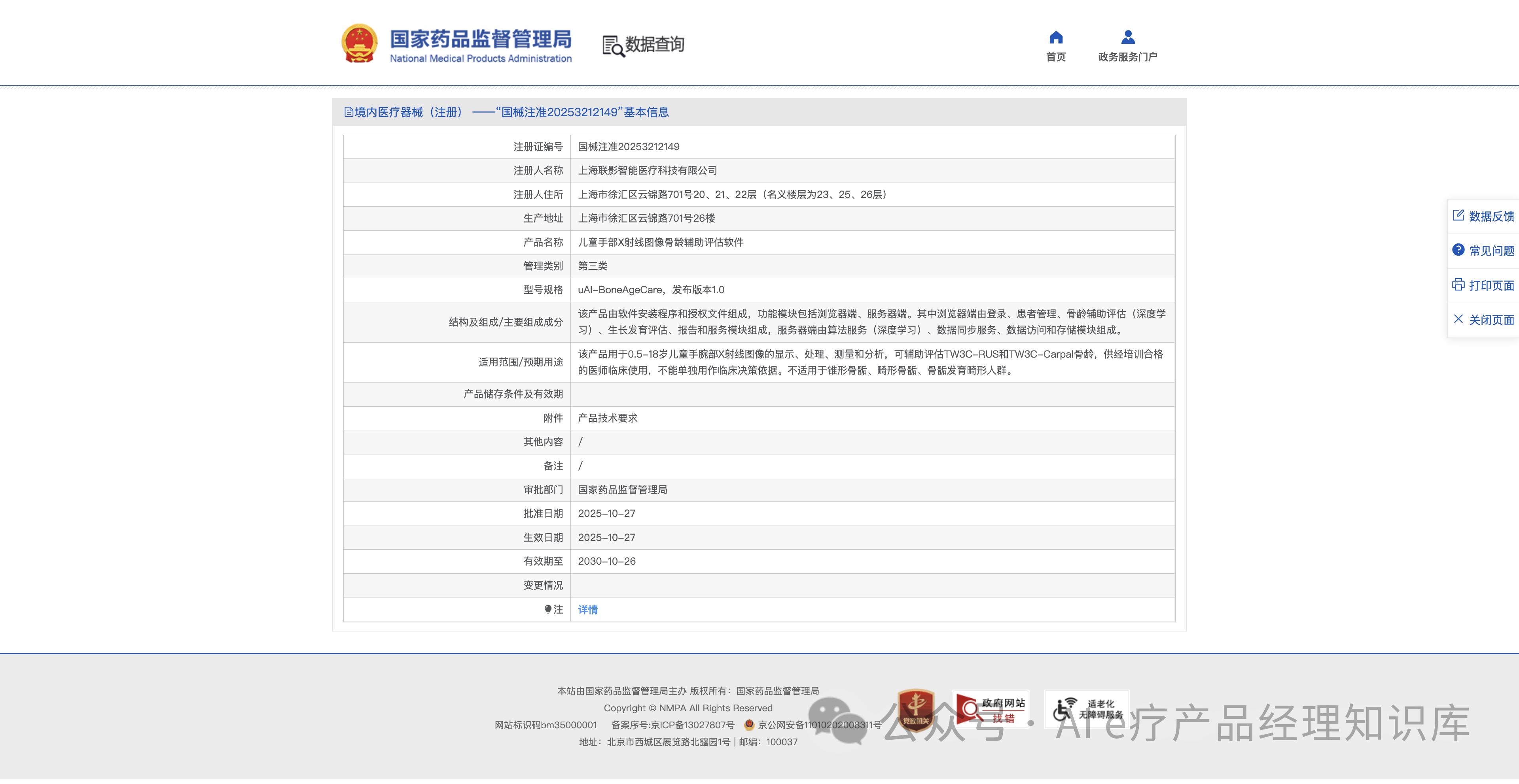 微信圖片_2025-12-01_145152_975.png 微信圖片_2025-12-01_145152_975.png