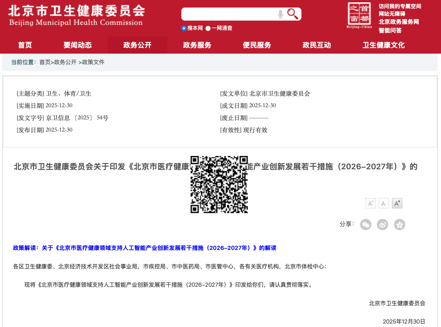 微信圖片_20251230200831.png 微信圖片_20251230200831.png