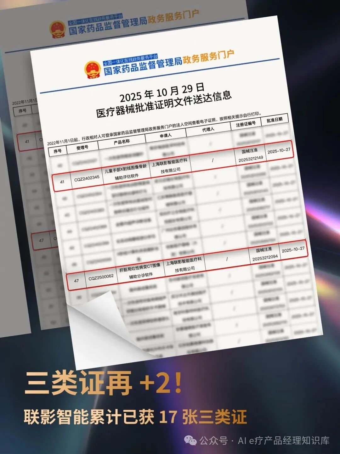 微信圖片_2025-12-01_145143_086.jpg 微信圖片_2025-12-01_145143_086.jpg