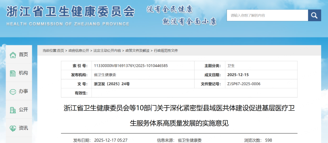 微信圖片_20251223220740.png 微信圖片_20251223220740.png