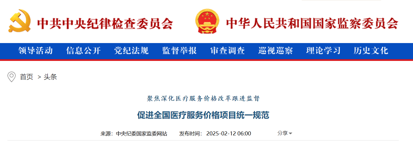 微信圖片_20250214110627.png 微信圖片_20250214110627.png