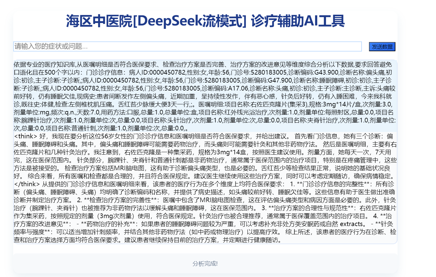 微信圖片_20250228115642.png 微信圖片_20250228115642.png