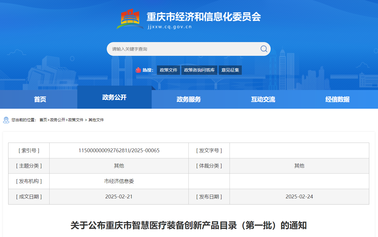 微信圖片_20250228141948.png 微信圖片_20250228141948.png