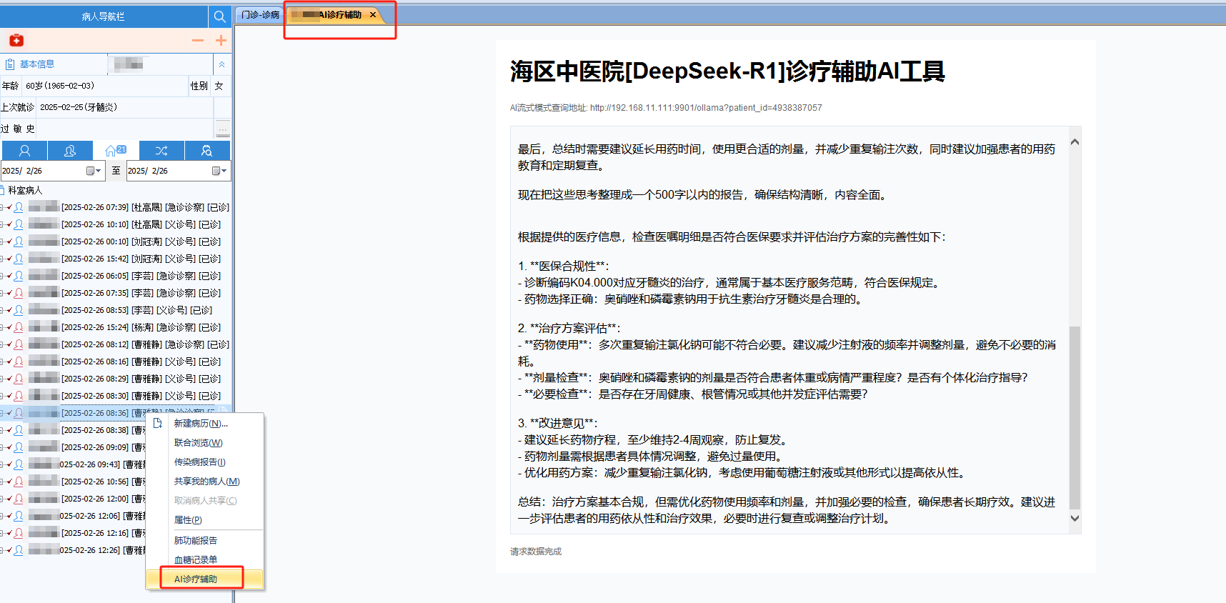 微信圖片_20250228115616.png 微信圖片_20250228115616.png