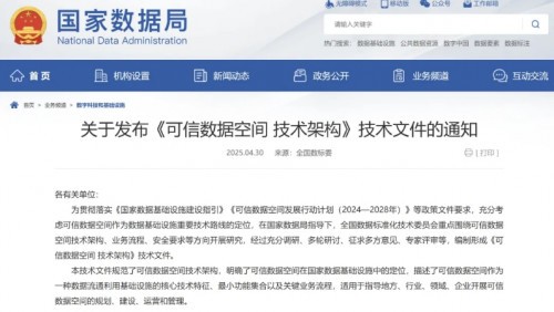 如何讓醫(yī)療行業(yè)數(shù)據(jù)發(fā)揮價(jià)值?北電數(shù)智以可信數(shù)據(jù)空間破局